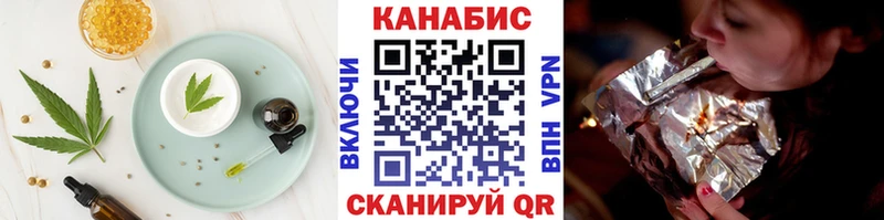 Еда ТГК конопля  Купить где  Балей 
