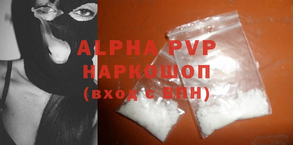 альфа пвп Белокуриха