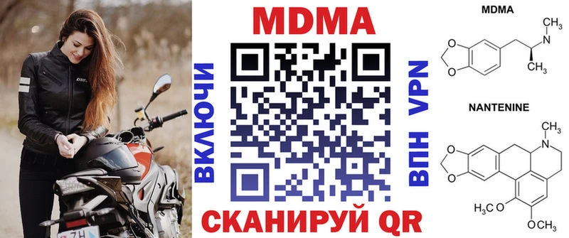 MDMA молли  Купить где  Балей 