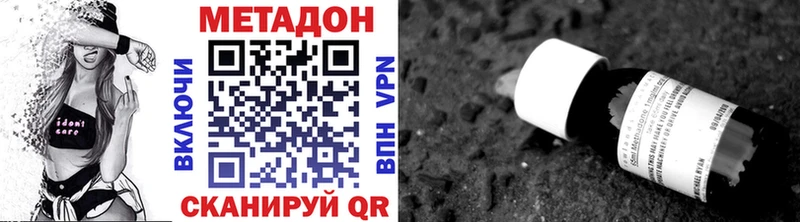 МЕТАДОН methadone  Купить где  Балей 