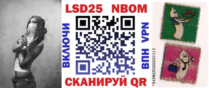 Марки N-bome 1,8мг  Купить  Балей 